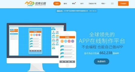 企業APP開發外包公司概覽 網站與APP開發技術服務商選擇指南